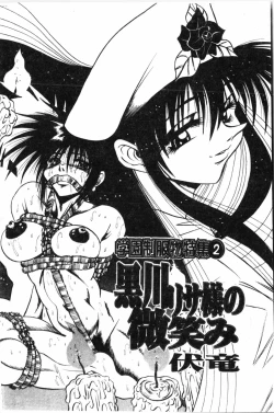 Page 25 of Waruasobi Vol. 4