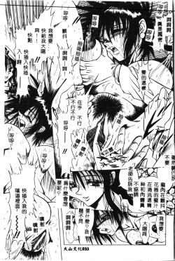 Page 34 of Waruasobi Vol. 4