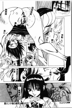 Page 39 of Waruasobi Vol. 4