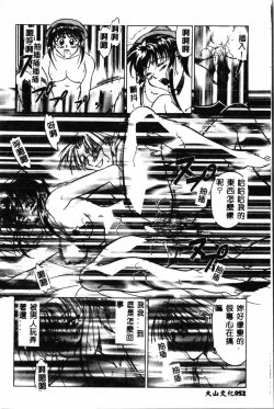 Page 53 of Waruasobi Vol. 4