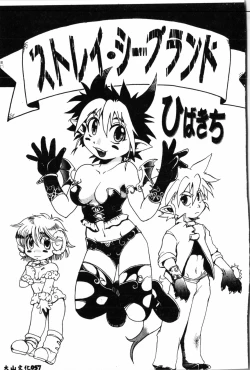 Page 58 of Waruasobi Vol. 4