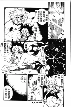 Page 63 of Waruasobi Vol. 4