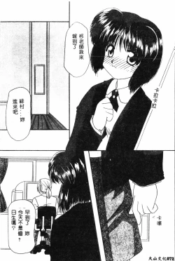 Page 73 of Waruasobi Vol. 4