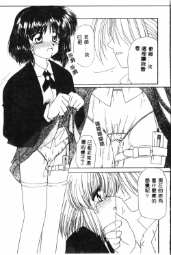 Page 74 of Waruasobi Vol. 4