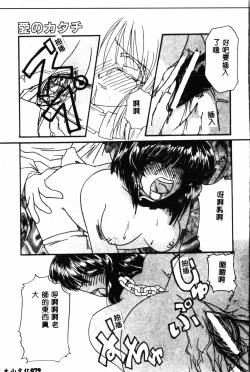 Page 80 of Waruasobi Vol. 4