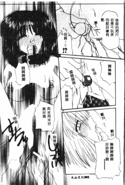 Page 82 of Waruasobi Vol. 4