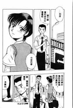 Page 99 of Waruasobi Vol. 4