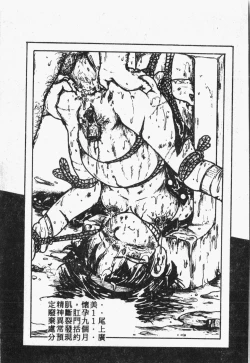 Page 115 of Himitsu no Chikashitsu Vol.1