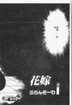 Page 117 of Himitsu no Chikashitsu Vol.1