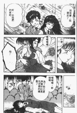 Page 121 of Himitsu no Chikashitsu Vol.1