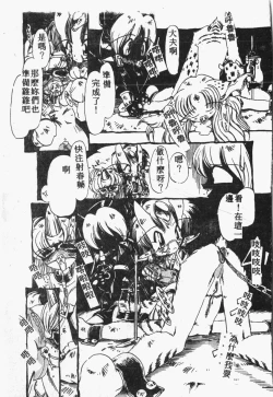 Page 12 of Himitsu no Chikashitsu Vol.1