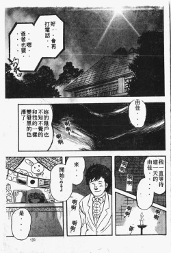 Page 140 of Himitsu no Chikashitsu Vol.1