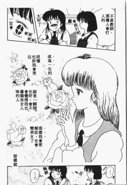 Page 147 of Himitsu no Chikashitsu Vol.1