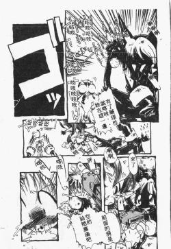 Page 14 of Himitsu no Chikashitsu Vol.1