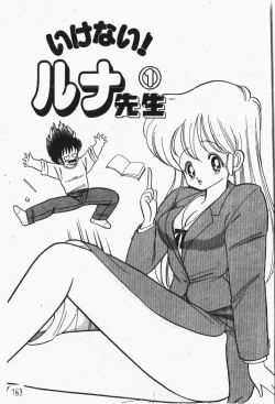 Page 164 of Himitsu no Chikashitsu Vol.1