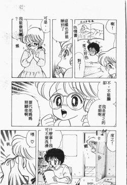 Page 178 of Himitsu no Chikashitsu Vol.1