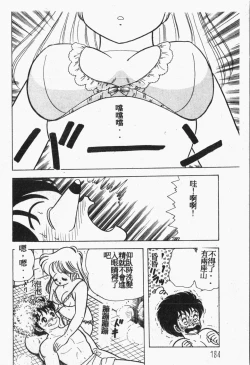 Page 185 of Himitsu no Chikashitsu Vol.1