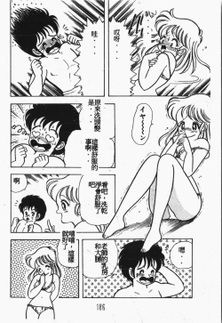 Page 187 of Himitsu no Chikashitsu Vol.1