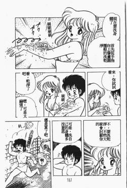 Page 188 of Himitsu no Chikashitsu Vol.1