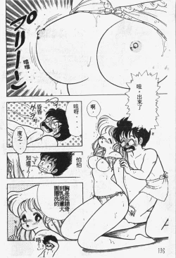 Page 197 of Himitsu no Chikashitsu Vol.1