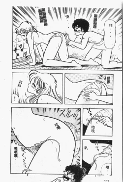 Page 203 of Himitsu no Chikashitsu Vol.1