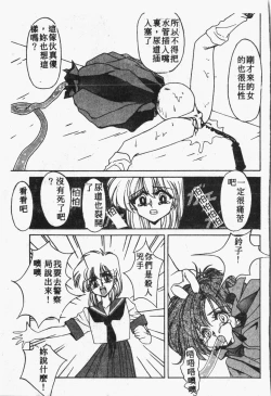 Page 20 of Himitsu no Chikashitsu Vol.1