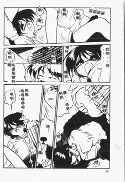 Page 29 of Himitsu no Chikashitsu Vol.1