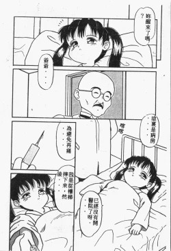 Page 33 of Himitsu no Chikashitsu Vol.1