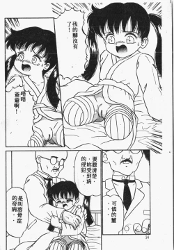 Page 35 of Himitsu no Chikashitsu Vol.1