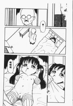 Page 47 of Himitsu no Chikashitsu Vol.1