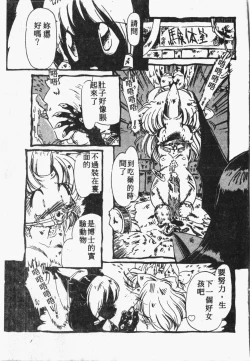 Page 8 of Himitsu no Chikashitsu Vol.1