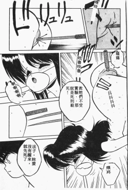 Page 96 of Himitsu no Chikashitsu Vol.1