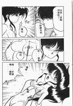 Page 99 of Himitsu no Chikashitsu Vol.1