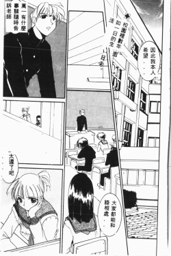 Page 100 of Ijimerarekko Club