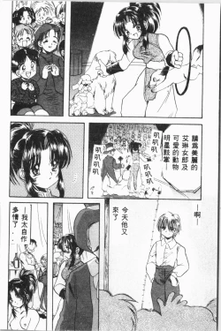 Page 117 of Ijimerarekko Club