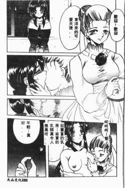 Page 122 of Ijimerarekko Club