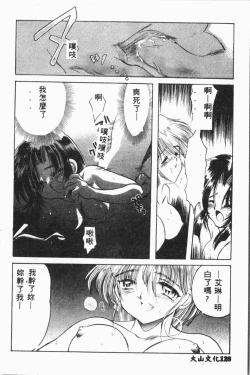 Page 129 of Ijimerarekko Club