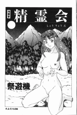 Page 132 of Ijimerarekko Club