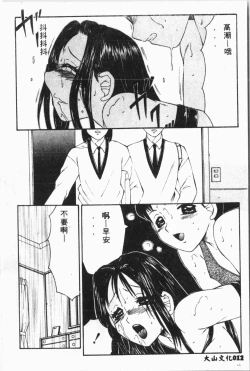 Page 13 of Ijimerarekko Club