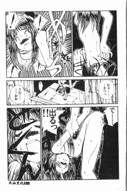 Page 156 of Ijimerarekko Club