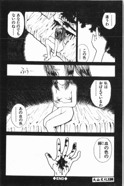 Page 159 of Ijimerarekko Club