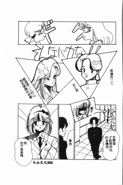 Page 162 of Ijimerarekko Club