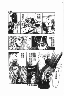 Page 181 of Ijimerarekko Club