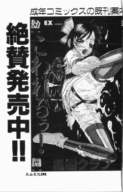 Page 192 of Ijimerarekko Club