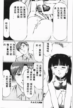 Page 31 of Ijimerarekko Club