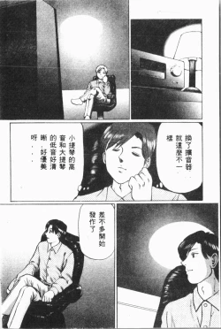 Page 33 of Ijimerarekko Club