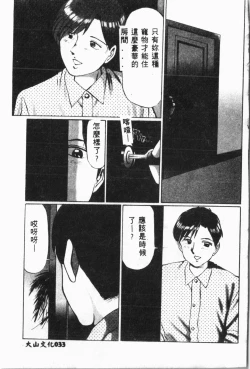 Page 34 of Ijimerarekko Club