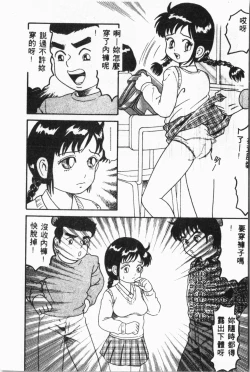 Page 45 of Ijimerarekko Club