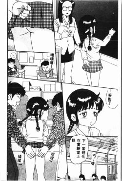 Page 47 of Ijimerarekko Club