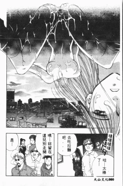 Page 81 of Ijimerarekko Club